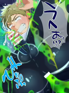 Page 14 of Uchuosentai no taiin, ameiba ni yori kyousei seieki sakushu - preview thumbnail
