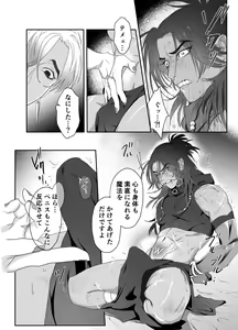 Page 17 of Daini ouji dorei ochi - preview thumbnail