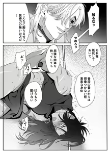 Page 18 of Daini ouji dorei ochi - preview thumbnail