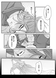 Page 19 of Daini ouji dorei ochi - preview thumbnail