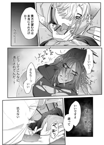 Page 24 of Daini ouji dorei ochi - preview thumbnail