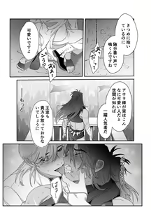 Page 32 of Daini ouji dorei ochi - preview thumbnail