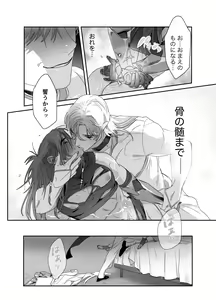 Page 35 of Daini ouji dorei ochi - preview thumbnail