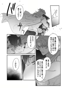Page 43 of Daini ouji dorei ochi - preview thumbnail