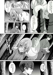 Page 20 of Manin Densha de Shikkin Sunzen!? Chikan Danshi no Ijiwaru na Yubi de Ikasare Tsuzuketa OL 10 - preview thumbnail