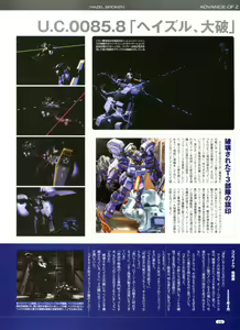 Page 29 of Advance of Z - Official Art Book Vol 0 - preview thumbnail