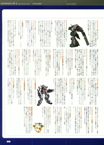 Page 52 of Advance of Z - Official Art Book Vol 0 - preview thumbnail