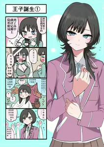 Sotobenkei no Ouji-sama | 窝里怂的王子殿下 — hentai manga cover on Fhentai