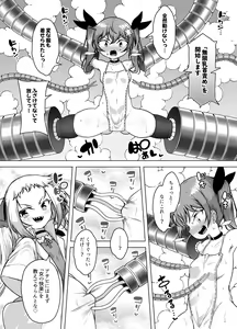 Page 12 of Hatsumei-ou Kain ~Mesugaki Zettai Shiofuki Sakusen~ - preview thumbnail