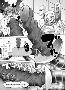 Page 18 of Hatsumei-ou Kain ~Mesugaki Zettai Shiofuki Sakusen~ - preview thumbnail