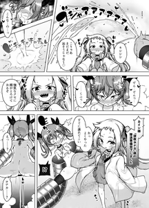 Page 25 of Hatsumei-ou Kain ~Mesugaki Zettai Shiofuki Sakusen~ - preview thumbnail