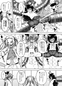 Page 37 of Hatsumei-ou Kain ~Mesugaki Zettai Shiofuki Sakusen~ - preview thumbnail