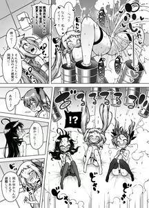 Page 52 of Hatsumei-ou Kain ~Mesugaki Zettai Shiofuki Sakusen~ - preview thumbnail