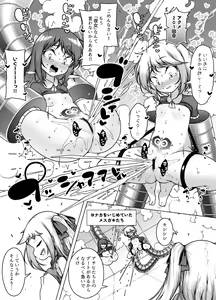 Page 67 of Hatsumei-ou Kain ~Mesugaki Zettai Shiofuki Sakusen~ - preview thumbnail