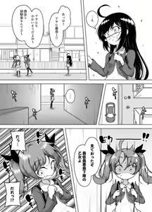 Page 7 of Hatsumei-ou Kain ~Mesugaki Zettai Shiofuki Sakusen~ - preview thumbnail