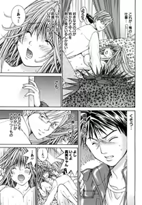Page 105 of Tenshi na Karada 2 - preview thumbnail