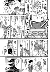 Page 107 of Tenshi na Karada 2 - preview thumbnail