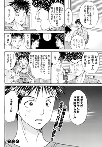 Page 108 of Tenshi na Karada 2 - preview thumbnail