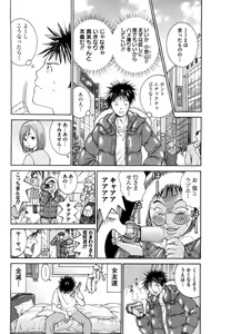 Page 110 of Tenshi na Karada 2 - preview thumbnail