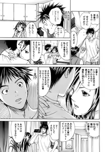 Page 115 of Tenshi na Karada 2 - preview thumbnail