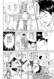 Page 126 of Tenshi na Karada 2 - preview thumbnail