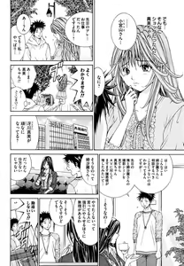 Page 128 of Tenshi na Karada 2 - preview thumbnail