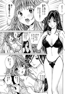 Page 133 of Tenshi na Karada 2 - preview thumbnail