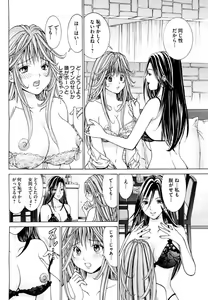 Page 134 of Tenshi na Karada 2 - preview thumbnail