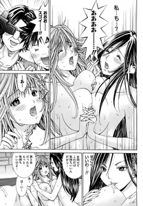 Page 139 of Tenshi na Karada 2 - preview thumbnail
