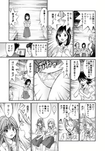 Page 33 of Tenshi na Karada 2 - preview thumbnail