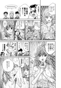 Page 37 of Tenshi na Karada 2 - preview thumbnail