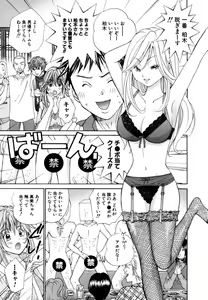 Page 45 of Tenshi na Karada 2 - preview thumbnail
