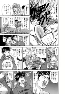 Page 47 of Tenshi na Karada 2 - preview thumbnail