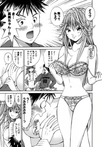 Page 51 of Tenshi na Karada 2 - preview thumbnail