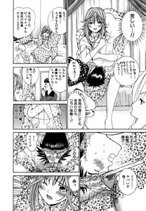 Page 56 of Tenshi na Karada 2 - preview thumbnail