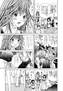 Page 71 of Tenshi na Karada 2 - preview thumbnail