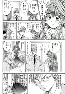 Page 98 of Tenshi na Karada 2 - preview thumbnail