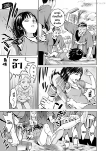 Page 13 of Ikenie no Mori - preview thumbnail