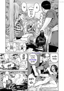Page 15 of Ikenie no Mori - preview thumbnail