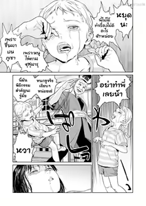 Page 17 of Ikenie no Mori - preview thumbnail