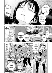 Page 18 of Ikenie no Mori - preview thumbnail