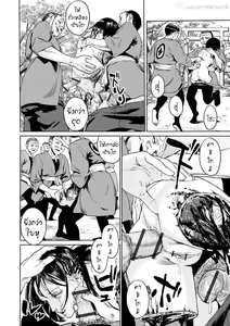 Page 20 of Ikenie no Mori - preview thumbnail