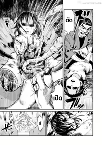 Page 25 of Ikenie no Mori - preview thumbnail