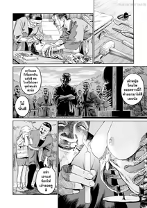 Page 26 of Ikenie no Mori - preview thumbnail
