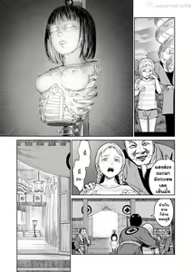 Page 27 of Ikenie no Mori - preview thumbnail