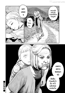 Page 32 of Ikenie no Mori - preview thumbnail