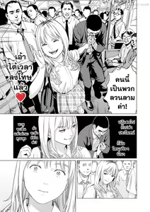 Page 37 of Ikenie no Mori - preview thumbnail