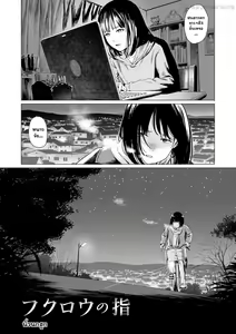 Page 52 of Ikenie no Mori - preview thumbnail