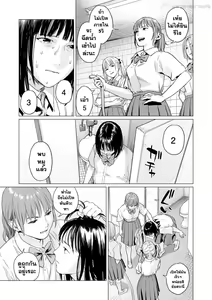 Page 58 of Ikenie no Mori - preview thumbnail