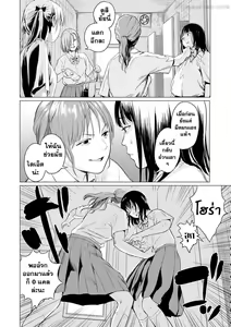 Page 59 of Ikenie no Mori - preview thumbnail